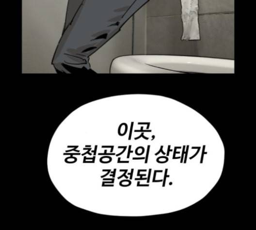 집사레인저 27화 29