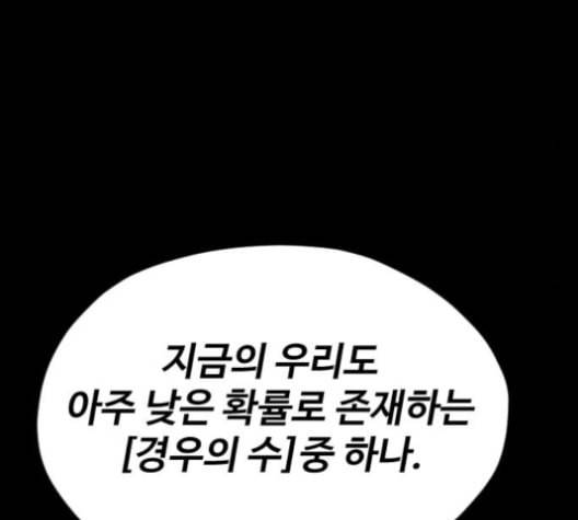 집사레인저 27화 30