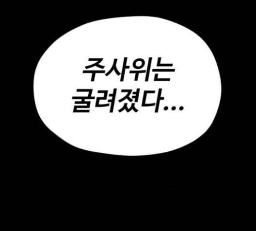 집사레인저 27화 32