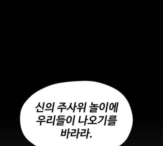 집사레인저 27화 33