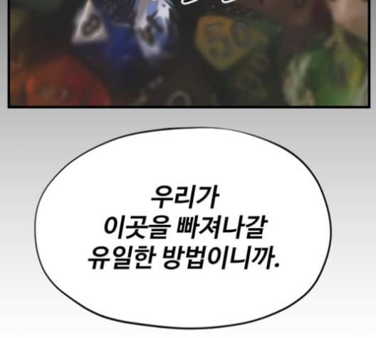 집사레인저 27화 35