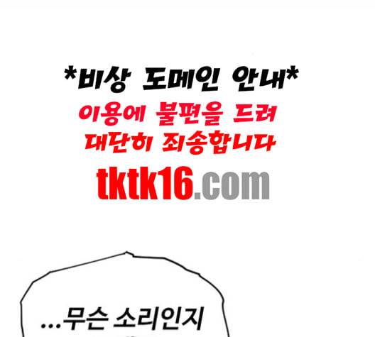 집사레인저 27화 36