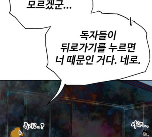집사레인저 27화 37
