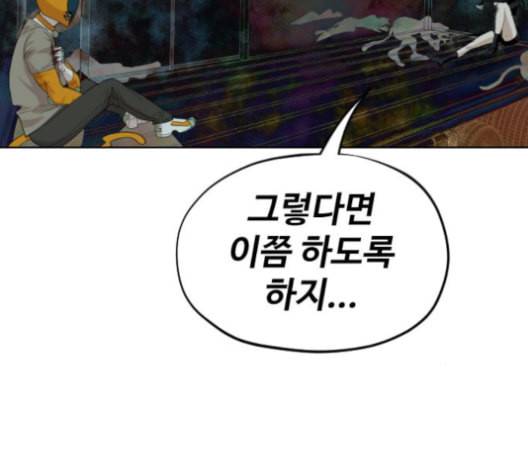 집사레인저 27화 38
