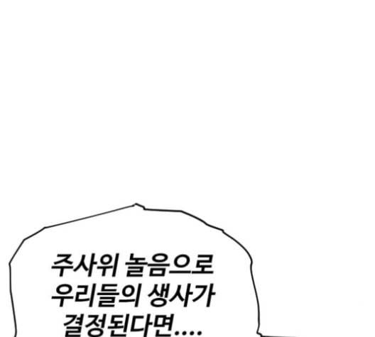 집사레인저 27화 39