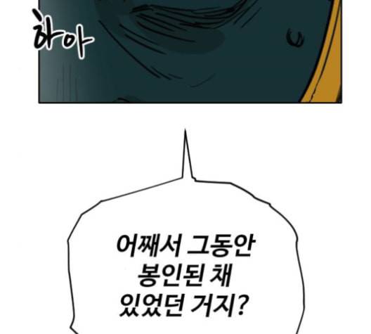 집사레인저 27화 41