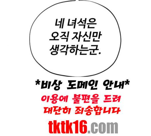 집사레인저 27화 44