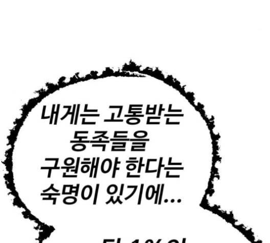 집사레인저 27화 45