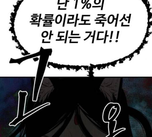 집사레인저 27화 46