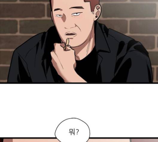 이두나 58화 5