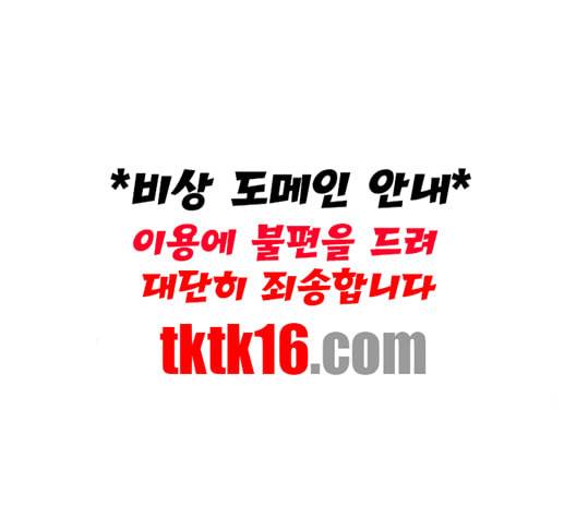 이두나 58화 7
