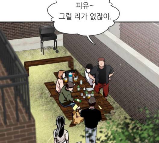 이두나 58화 13