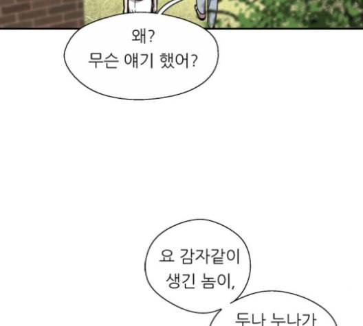 이두나 58화 14