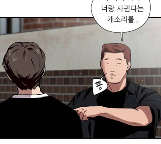 이두나 58화 15