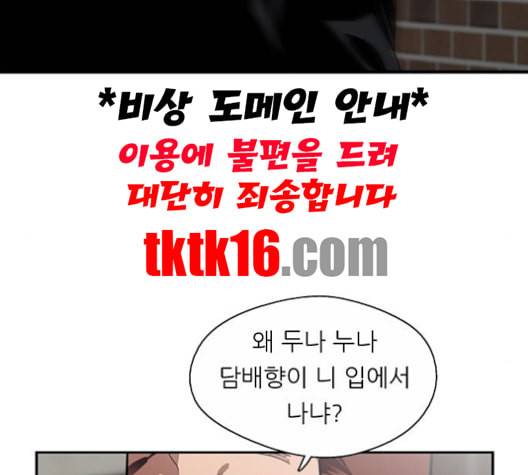 이두나 58화 17