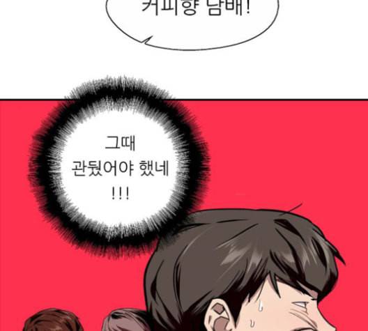 이두나 58화 19
