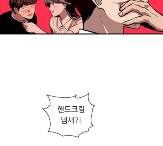 이두나 58화 20