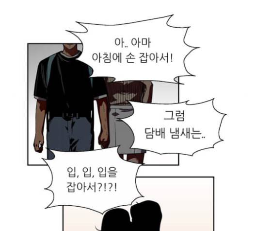 이두나 58화 21