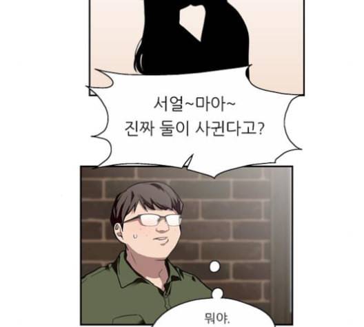 이두나 58화 22