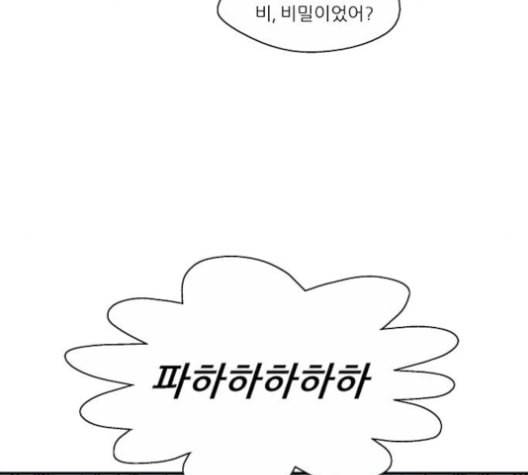 이두나 58화 23