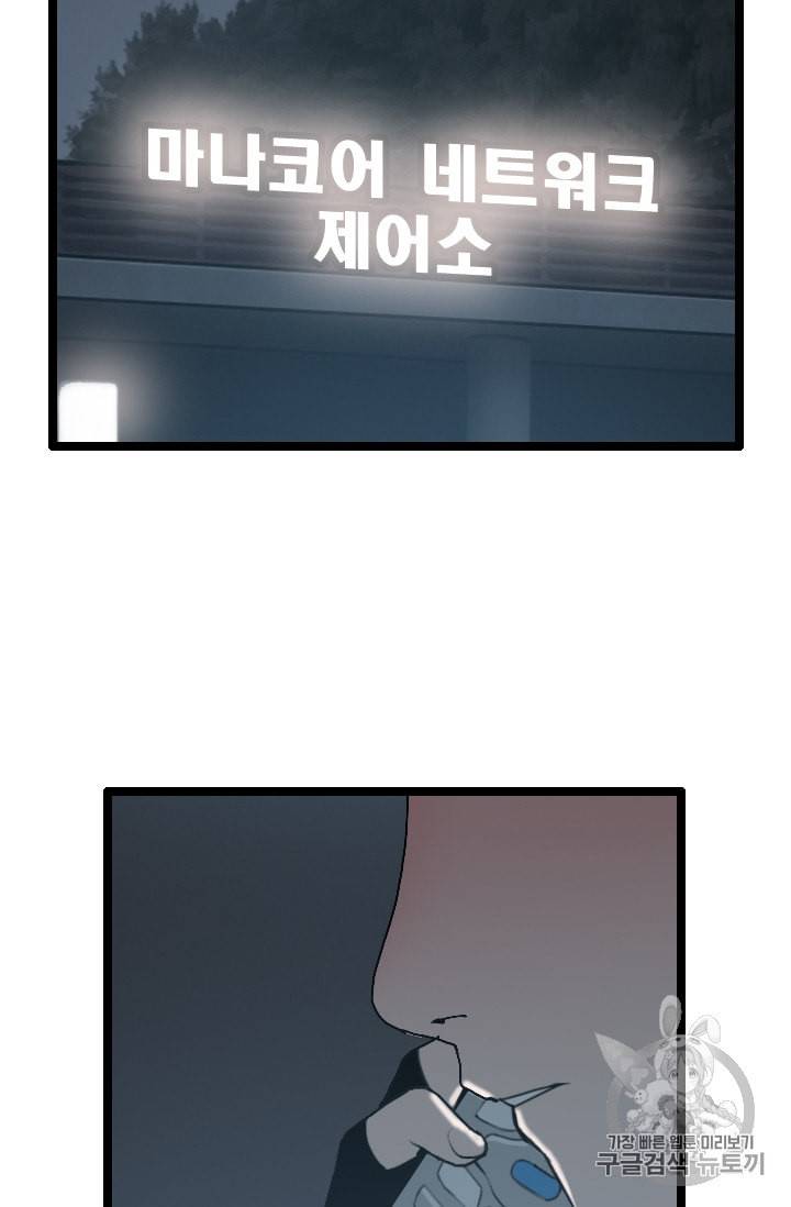 다른 세계에서 주워왔습니다 33화 3