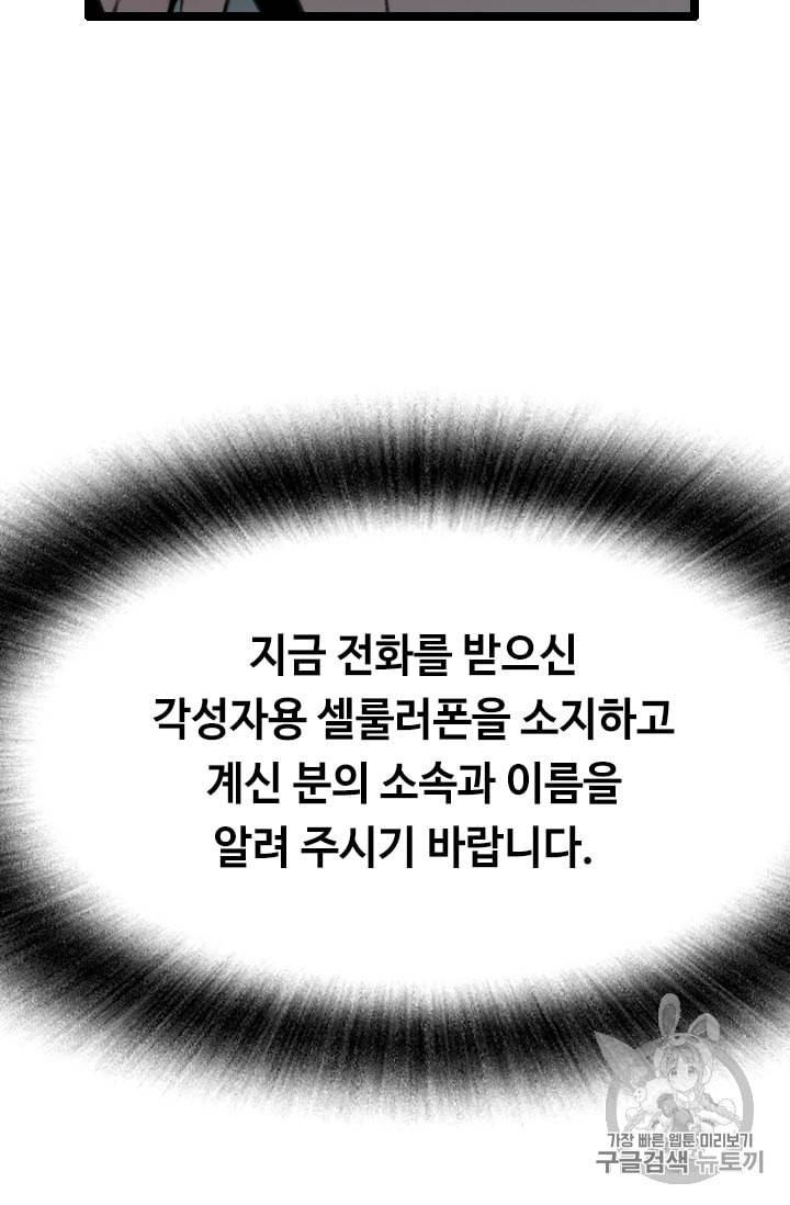 다른 세계에서 주워왔습니다 33화 5