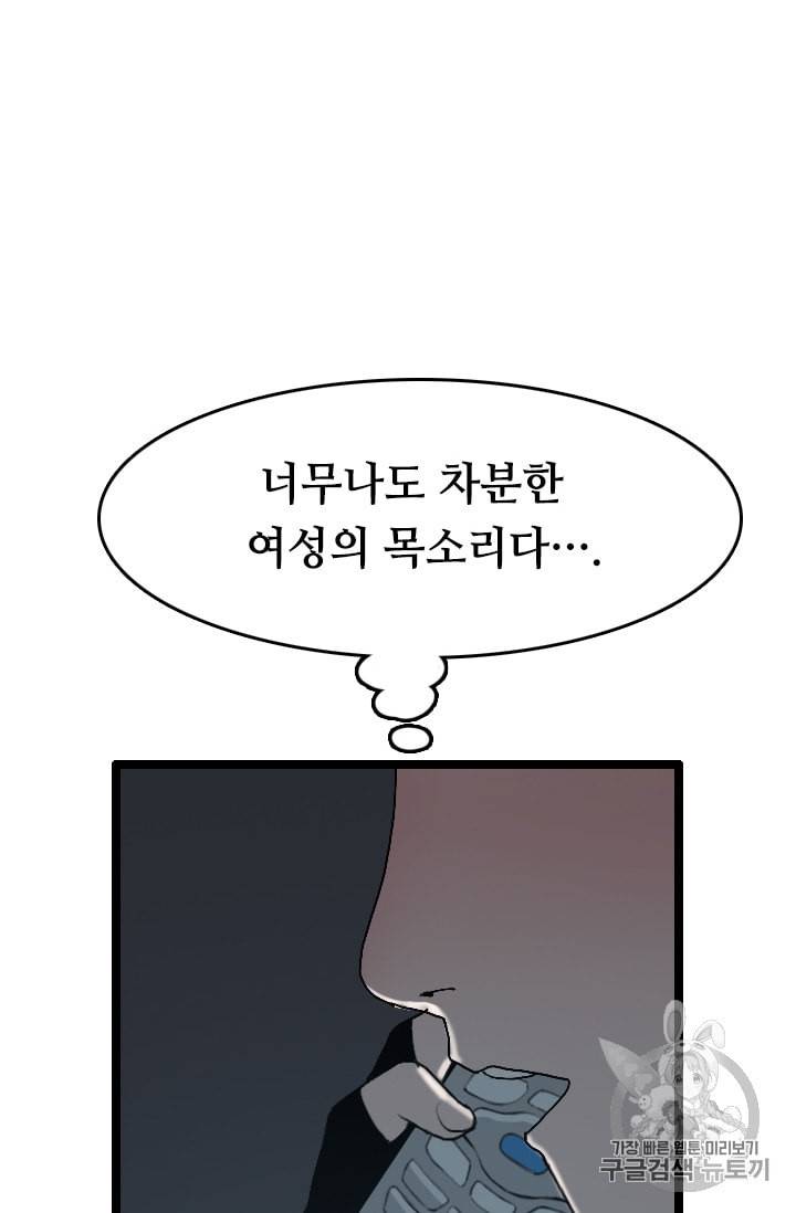 다른 세계에서 주워왔습니다 33화 6