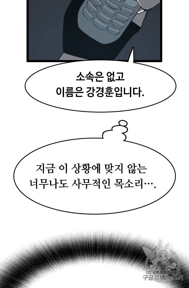 다른 세계에서 주워왔습니다 33화 7