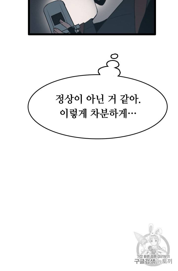 다른 세계에서 주워왔습니다 33화 9