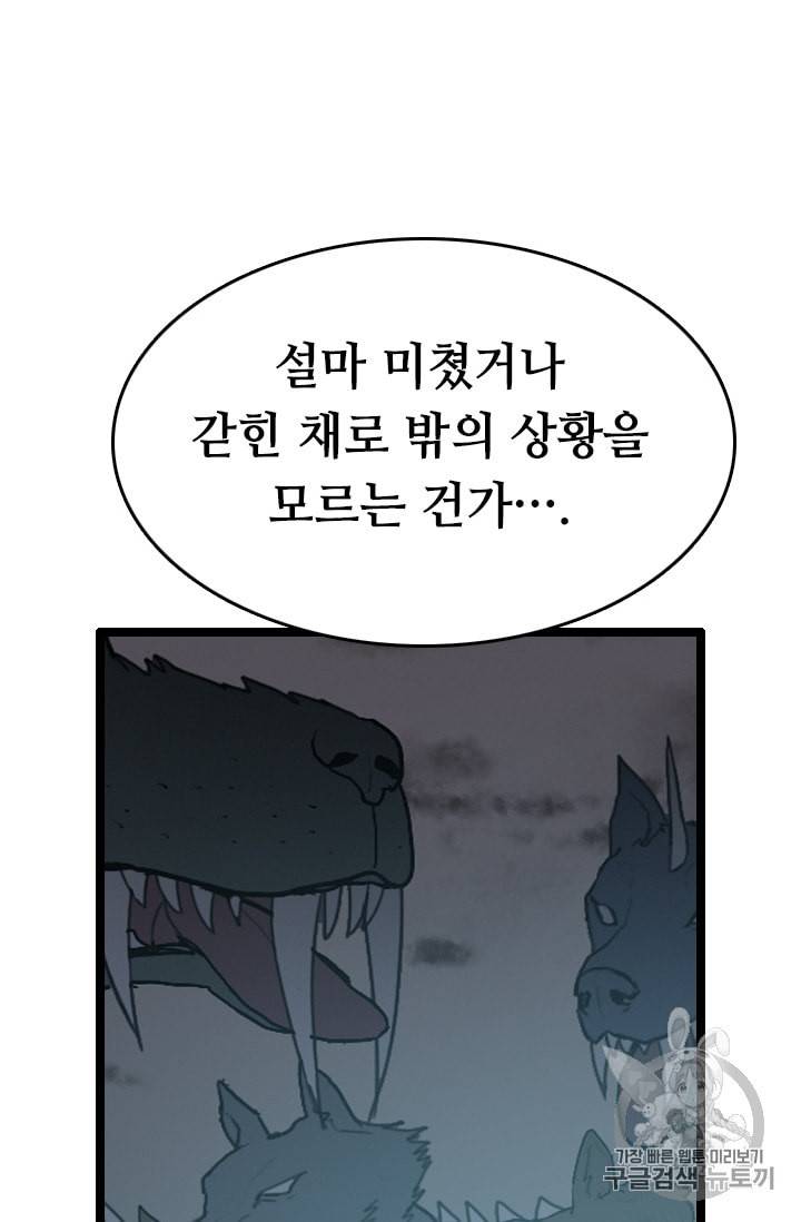 다른 세계에서 주워왔습니다 33화 12