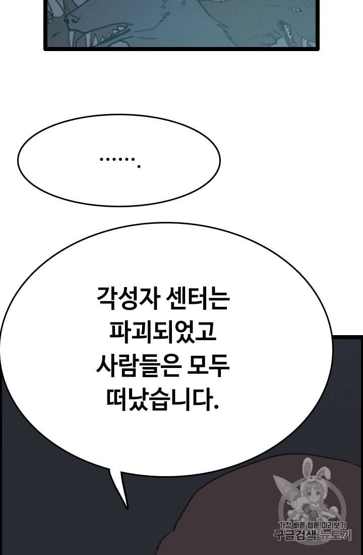 다른 세계에서 주워왔습니다 33화 13