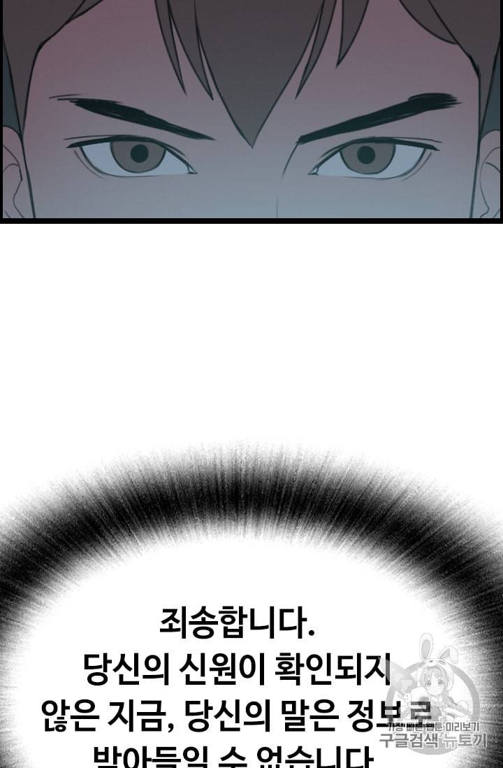 다른 세계에서 주워왔습니다 33화 16