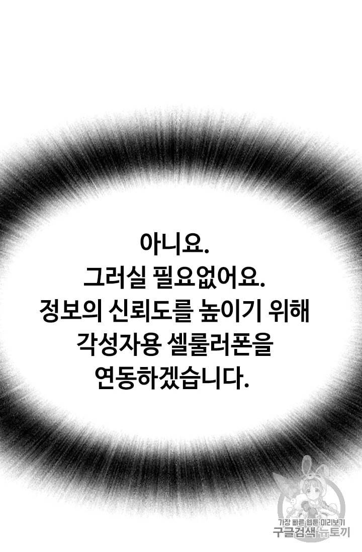 다른 세계에서 주워왔습니다 33화 19
