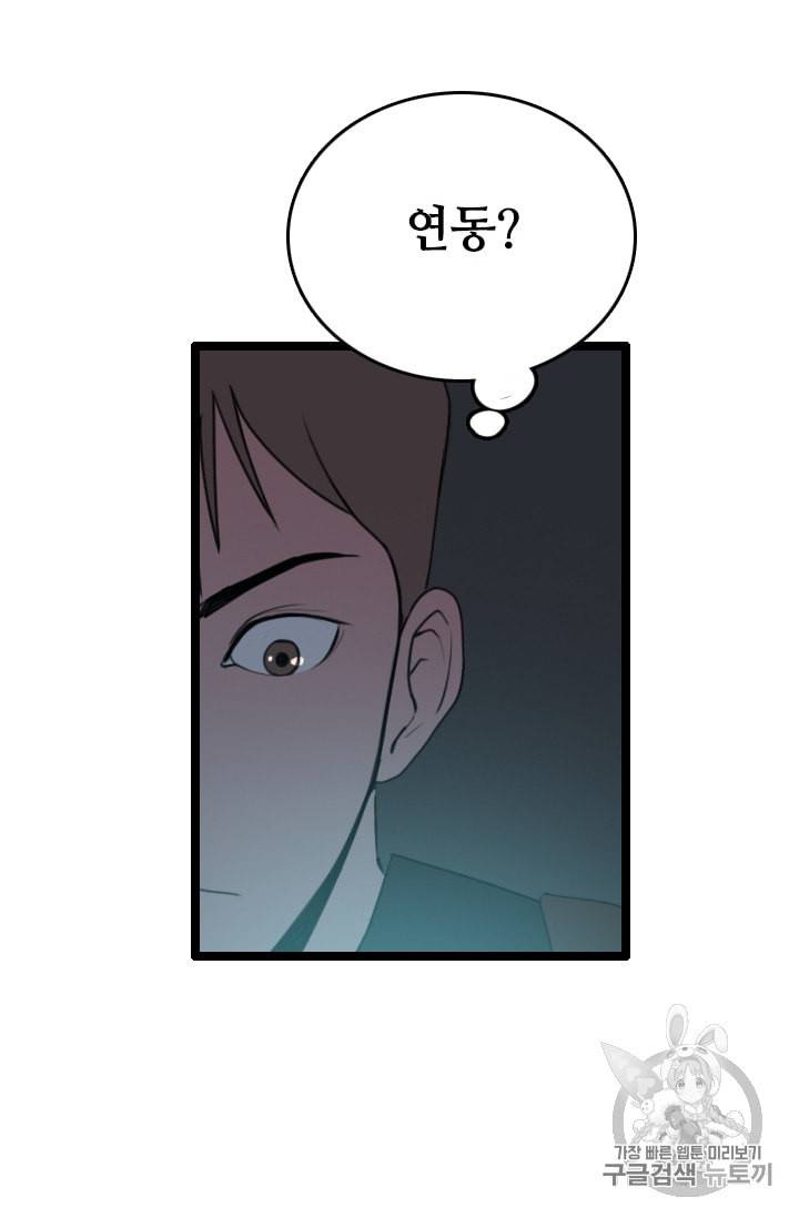 다른 세계에서 주워왔습니다 33화 20