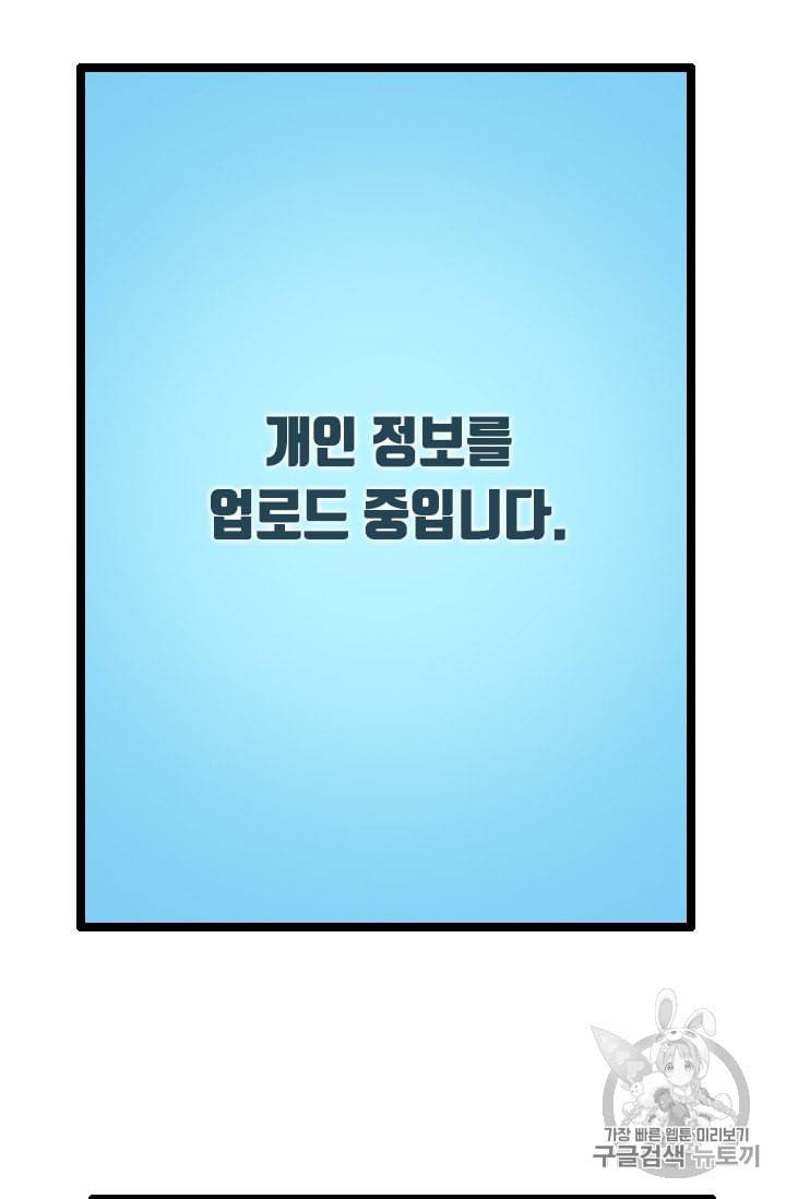 다른 세계에서 주워왔습니다 33화 22