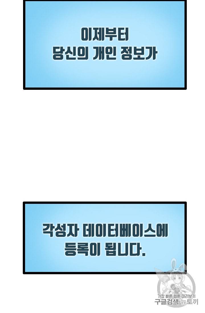 다른 세계에서 주워왔습니다 33화 23
