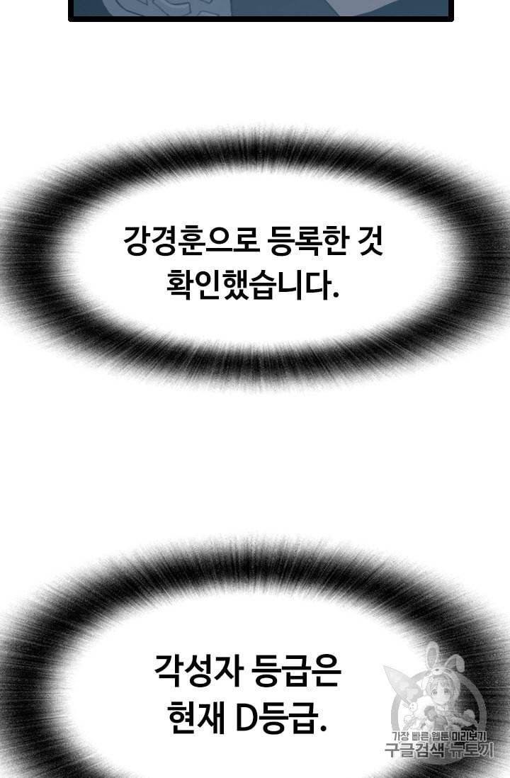 다른 세계에서 주워왔습니다 33화 25