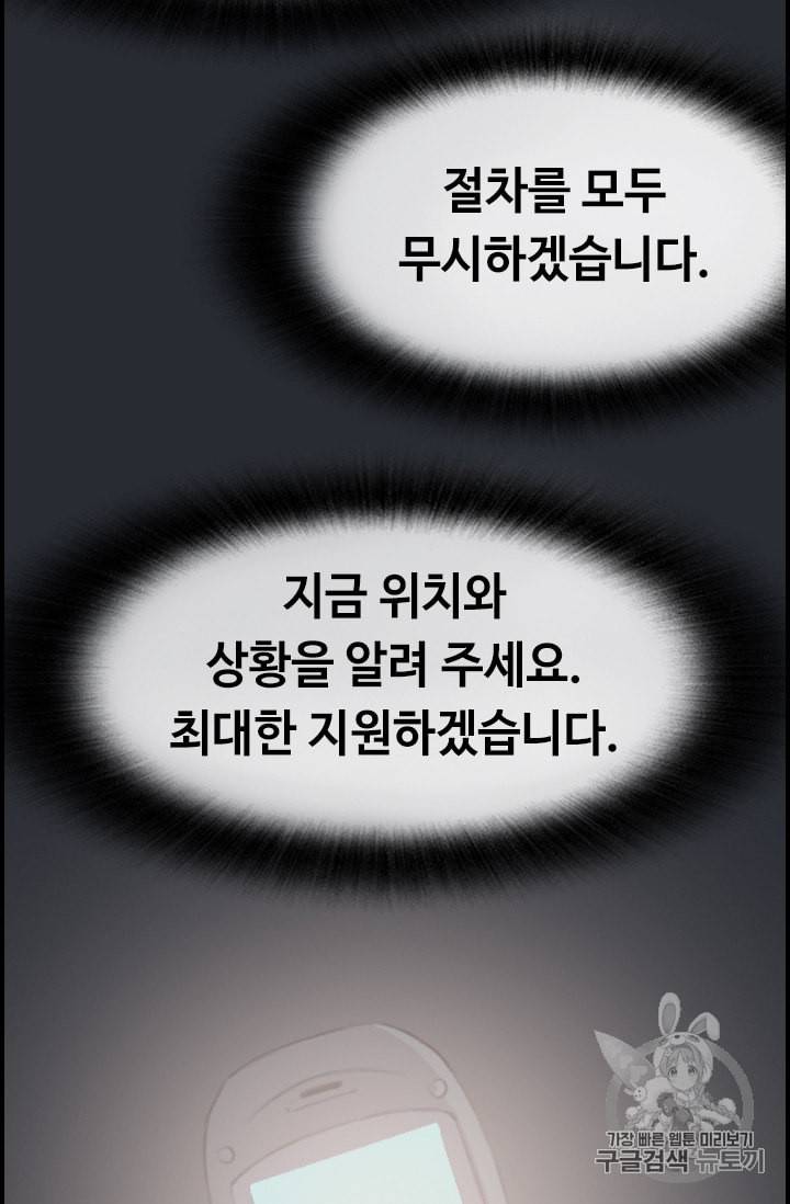 다른 세계에서 주워왔습니다 33화 29