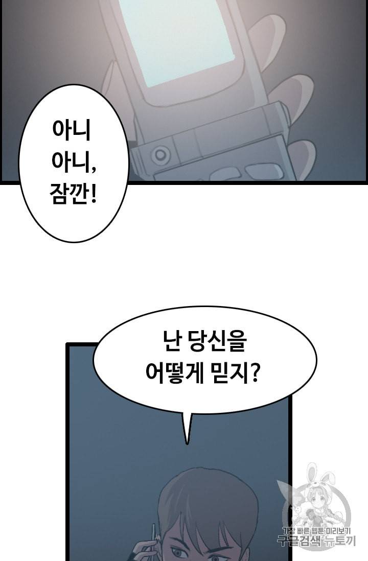 다른 세계에서 주워왔습니다 33화 30