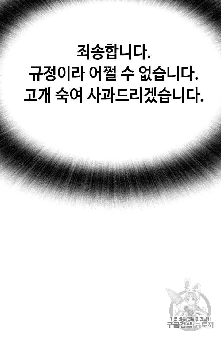 다른 세계에서 주워왔습니다 33화 32