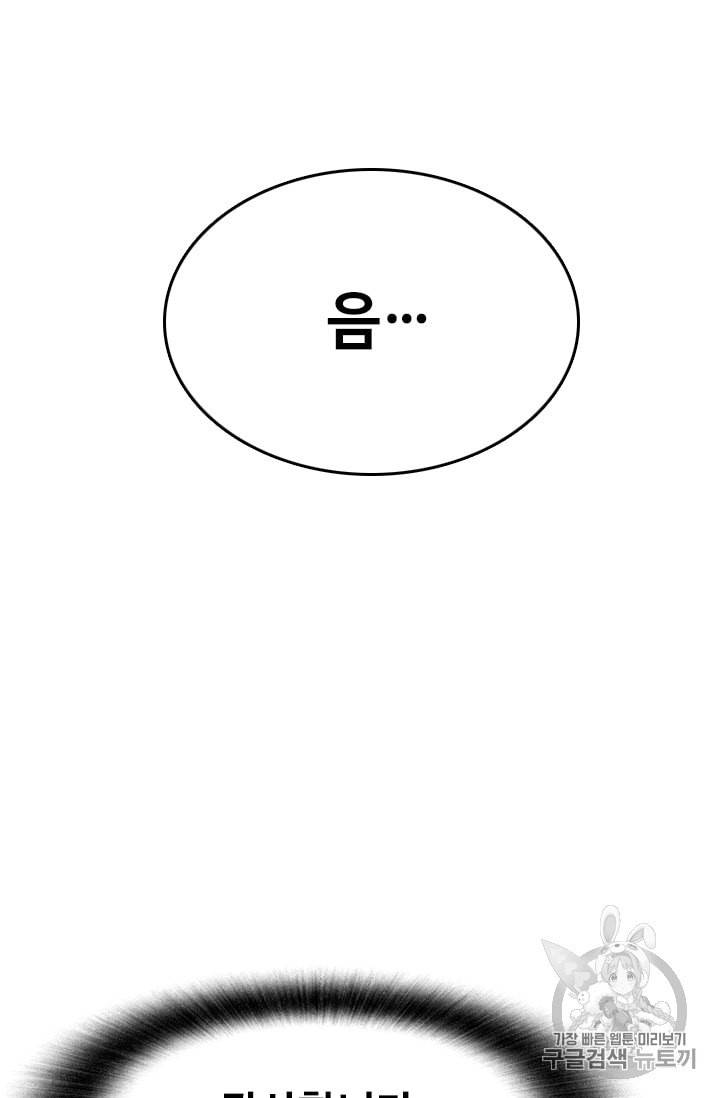 다른 세계에서 주워왔습니다 33화 33