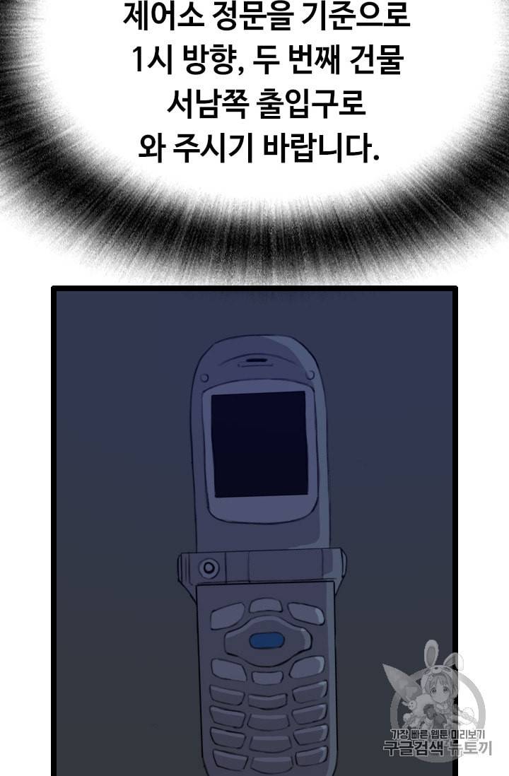 다른 세계에서 주워왔습니다 33화 35