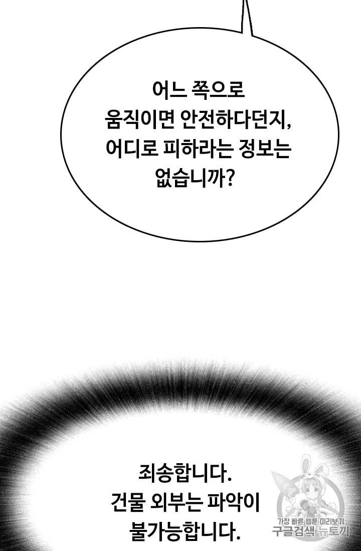 다른 세계에서 주워왔습니다 33화 37