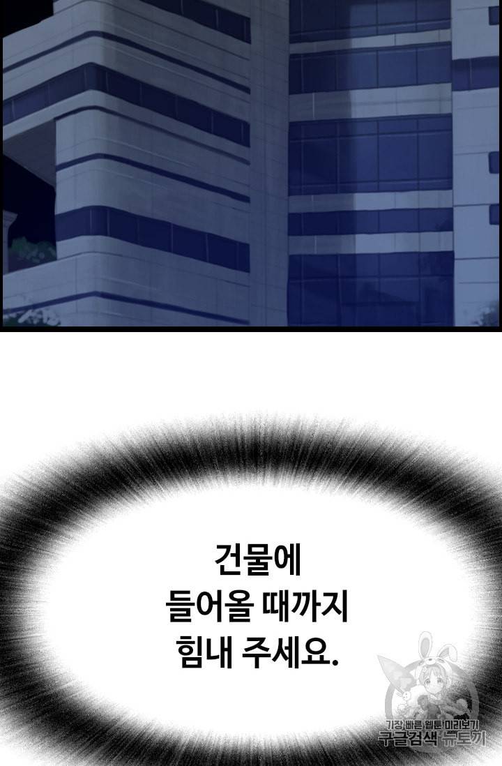 다른 세계에서 주워왔습니다 33화 39