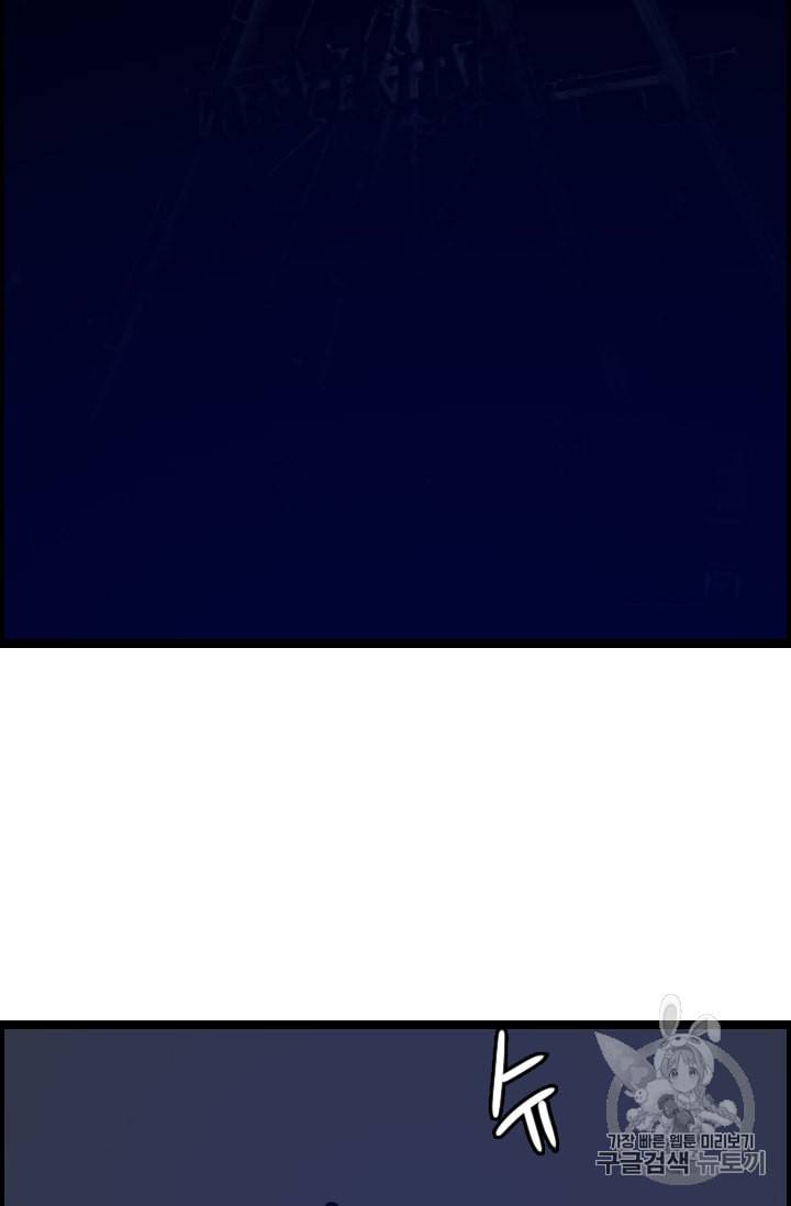 다른 세계에서 주워왔습니다 33화 42