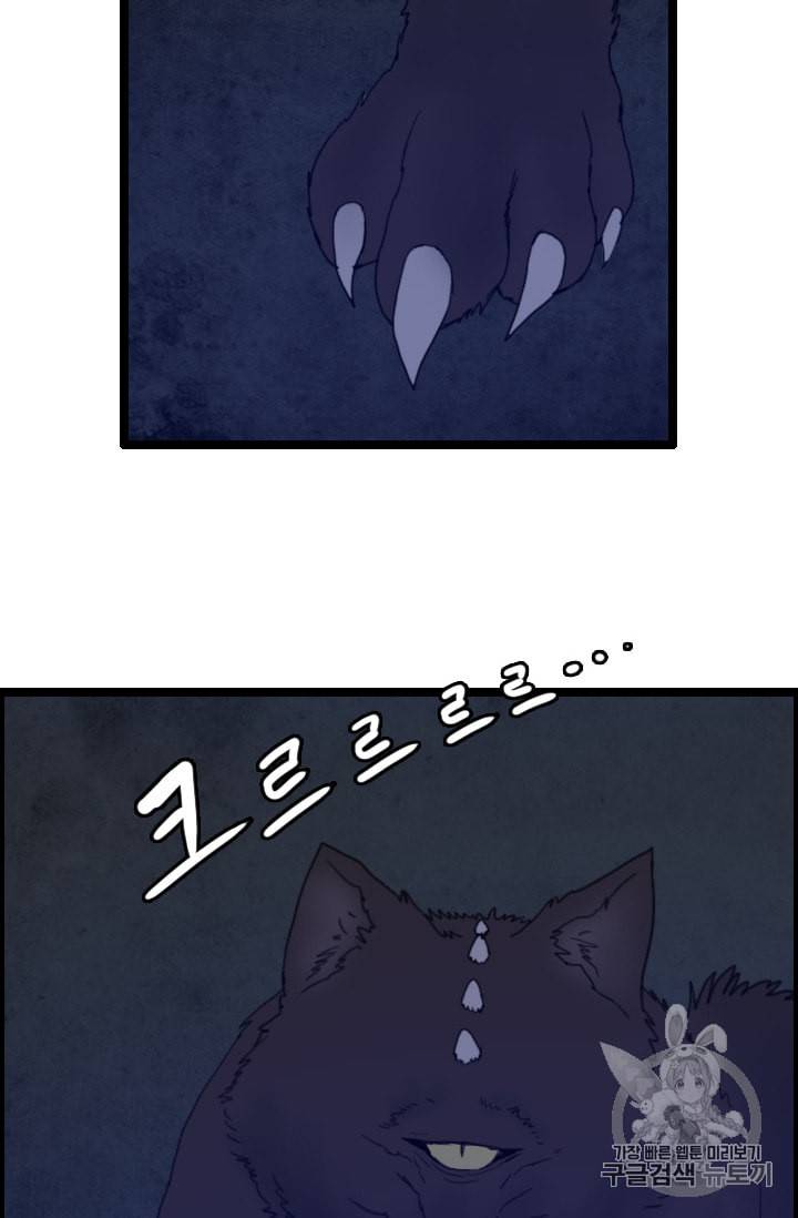 다른 세계에서 주워왔습니다 33화 47