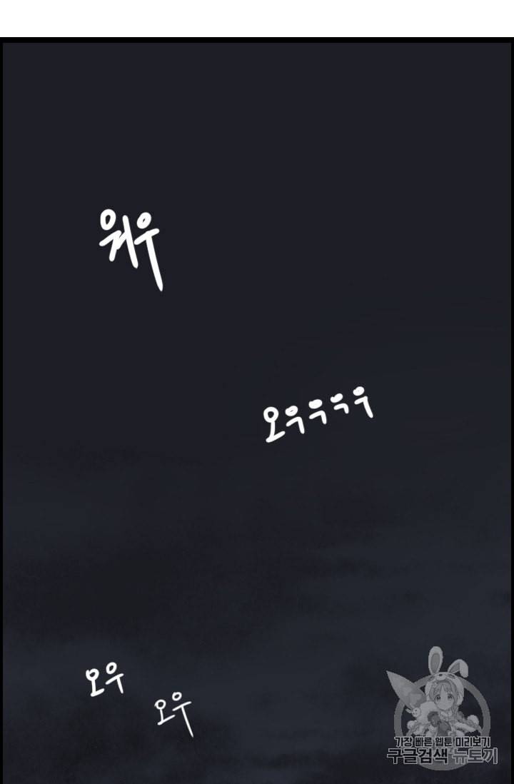다른 세계에서 주워왔습니다 33화 50