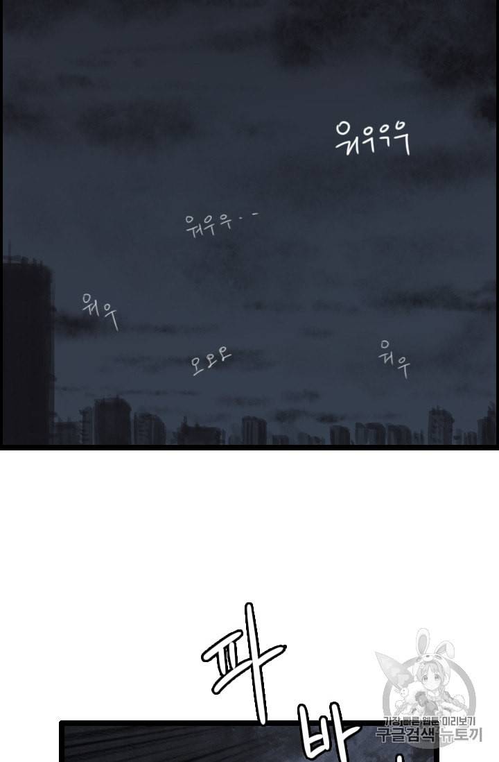 다른 세계에서 주워왔습니다 33화 51