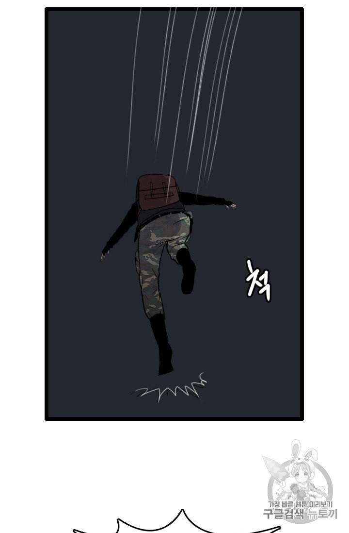 다른 세계에서 주워왔습니다 33화 54
