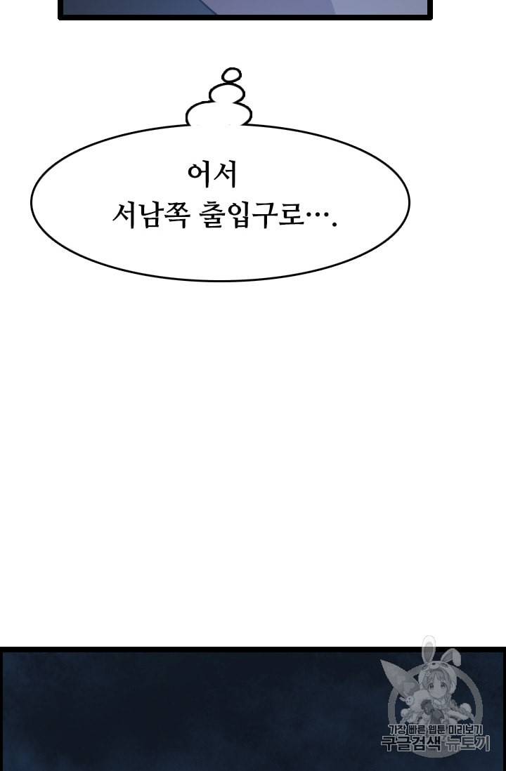 다른 세계에서 주워왔습니다 33화 60